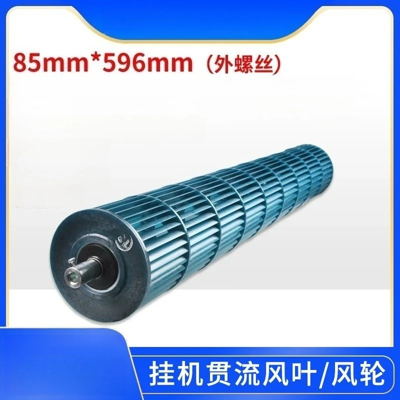 For Air Conditioning Accessories Through-flow Wind Blade Hang-up Indoor Unit Wind Wheel
