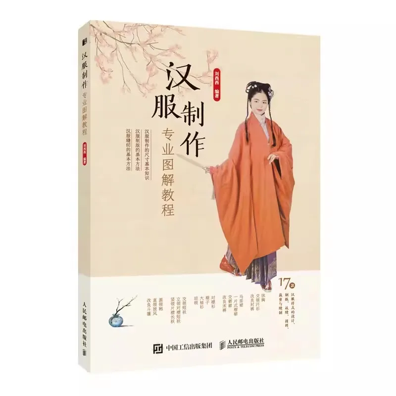 Hanfu Making Book Un tutorial grafico professionale sulla produzione Hanfu Introduzione al taglio e il cucito del design della moda cinese