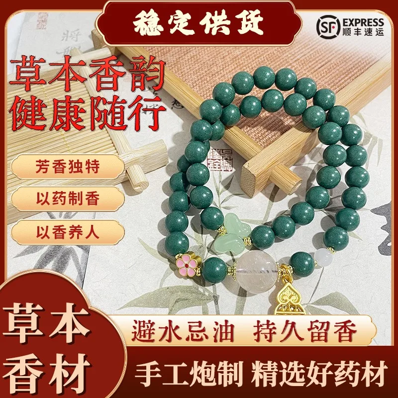 Ancient Chinese Summer Anti Mosquito Multi Wrap Da Qinglong Herbal Incense Bracelet Long Lasting Scent Unisex Daily Premium Gift
