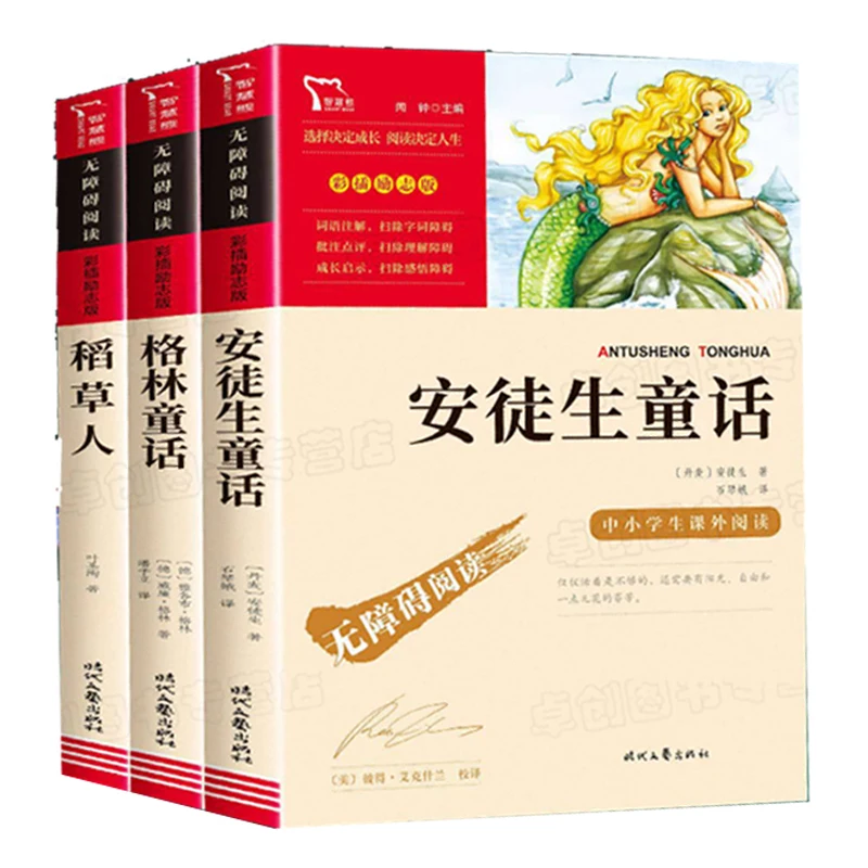

Scarecrow Ye Shengtao, Extracurricular Book for The First Semester of Third Grade, Read Happily, Andersen's Fairy Tales