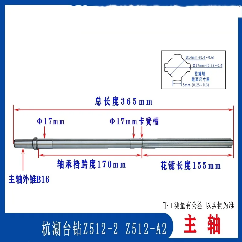 

Table Drill Spindle for Spindle Z512-2 Z512A-2 Hangzhou Huxizi