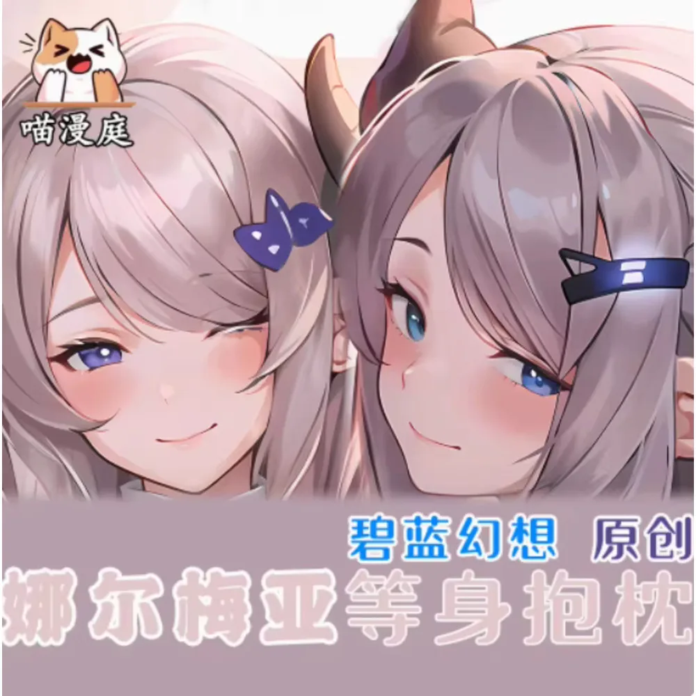 

Наволочка GRANBLUE SY Anime: Аниме-косплей Нармайя Мао, сексуальная, обхватывающая все тело, дакимакура, японская, для отаков, лоли, подушка-подушкарка