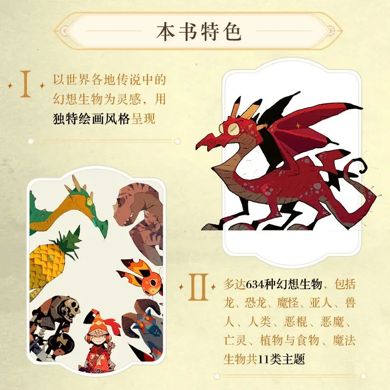 Fantasy World Citizens' Record Fantasy Creature Character Design Guide  Illustration Collection Book By Matsuura Sei