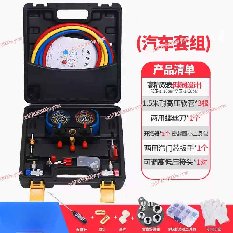 

Tool Set Car Air Conditioner Fluorometer Refrigerant Double-Meter Valve