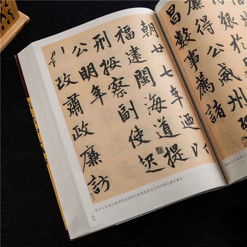 Tian Yingzhang Brush Calligraphy Copybook Zhao Mengfu Liu Bingsen Cursive Regular Official Script Calligraphie Reference Book