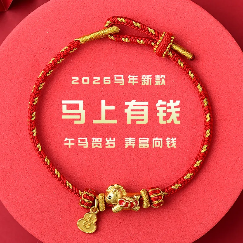 2026 New Year Red String Bracelet for Men and Women Born in the Year of the Horse Lucky Handstring for Temple Visits Gifts