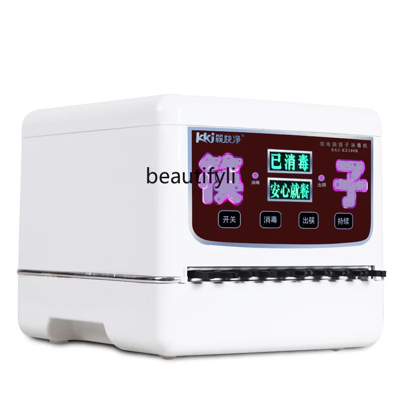 Chopsticks disinfection machine, fully automatic microcomputer intelligent chopsticks machine, disinfection cabinet