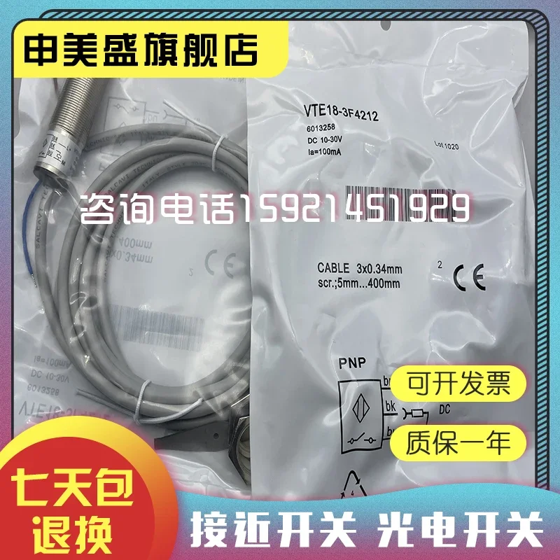 VTE18-4P8412 VTE18-4P8612 VTE18-4N8440 VTE18-4P8740ใหม่และเป็นต้นฉบับ