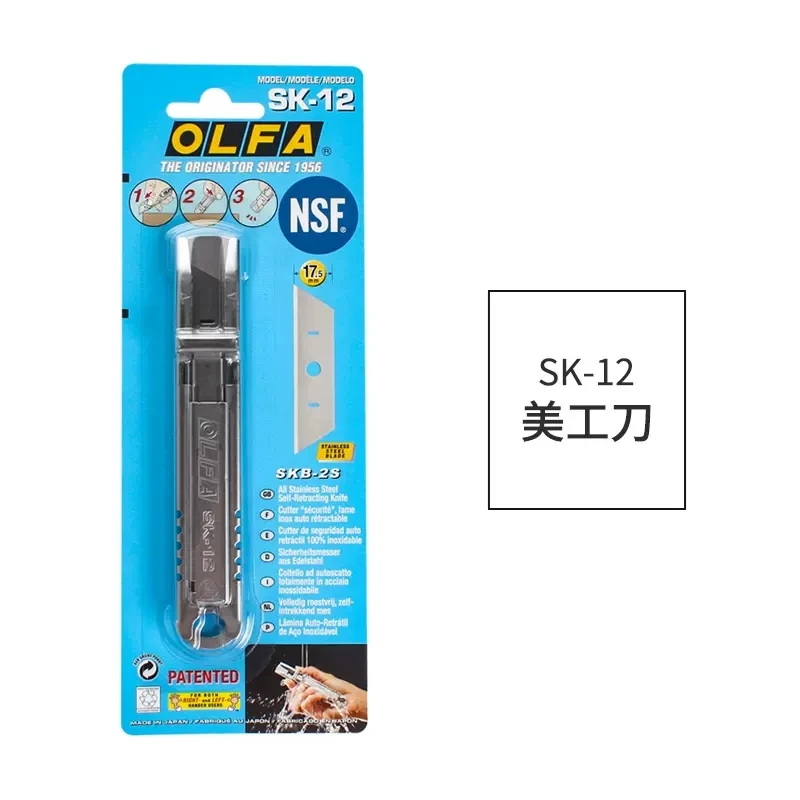 ญี่ปุ่นเดิม OLFA นำเข้าโลหะอัตโนมัติยืดไสลด์มีดเครื่องมือช่าง SK-12 สำหรับอุตสาหกรรมอาหารใบมีด SKB สี่เหลี่ยมคางหมูสแตนเลสจัดเลี้ยงพิเศษมีด BBQ ล้างทำความสะอาดได้รับรอง NSF นานาชาติ