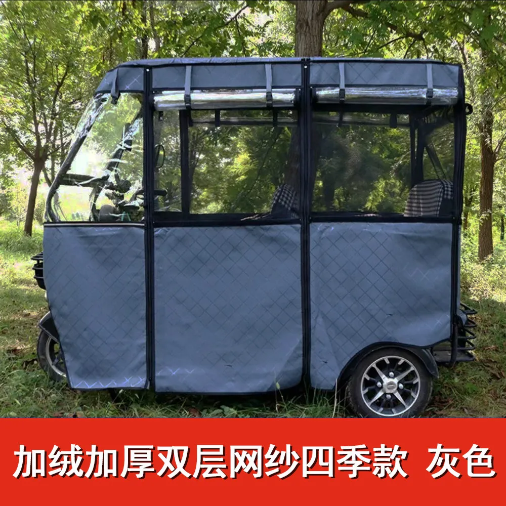 Electric tricycle carport rain curtain car canopy fully transparent curtain leather sunscreen rain and wind warmth thickened