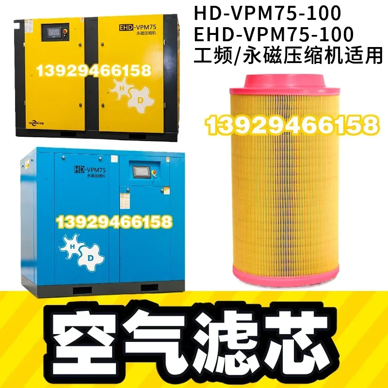 Hanli Tengsheng air compressor oil filter H16175 compressor screw air compressor maintenance three filter set lubricating oil