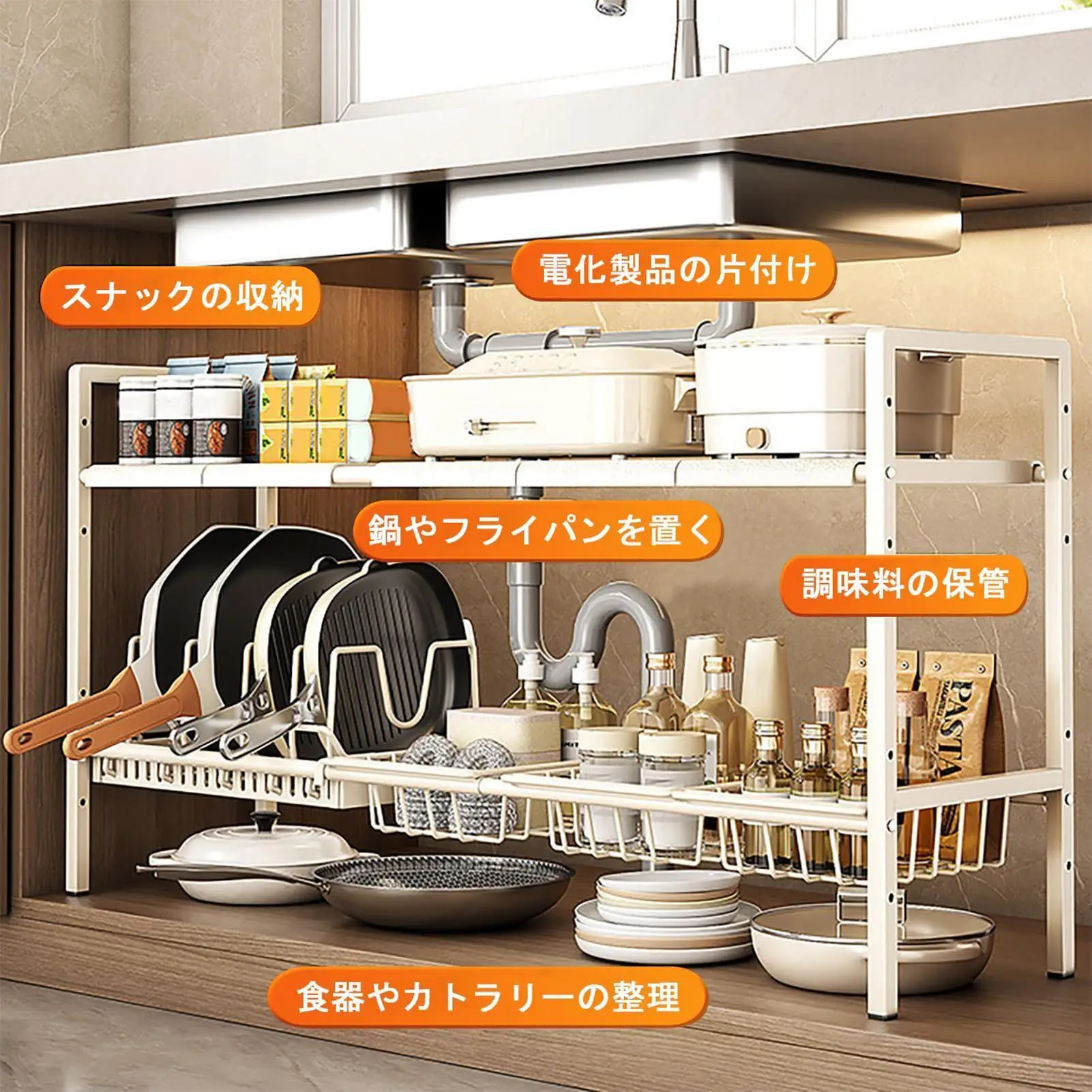 منظم تحت المغسلة للمطبخ، منظمات تخزين متعددة الأغراض، طبقة مزدوجة، رف قوي قابل للتوسيع لطبق خزانة المنزل