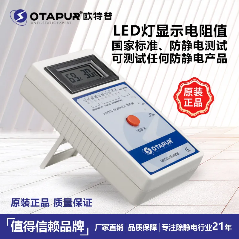 Heavy hammer surface, impedance meter OT6083B anti-static floor, material tester