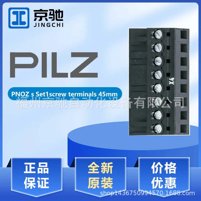 

2025 PNOZ's Set1screw terminals 45mm pilz pluggable terminals 750008