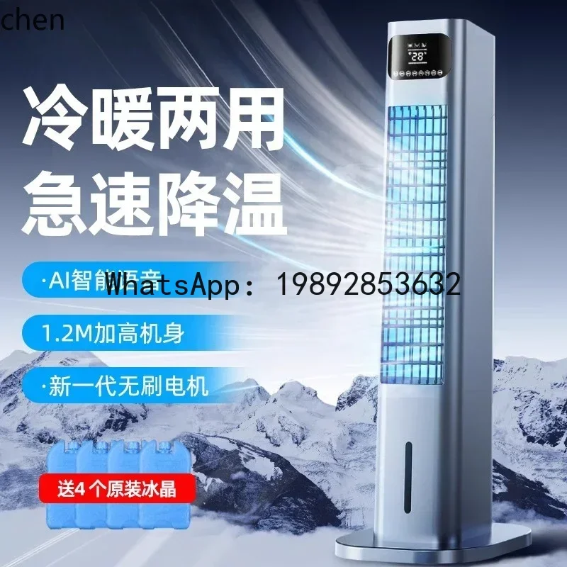 DFS air cooler air conditioner household bedroom mobile air conditioner new refrigerator