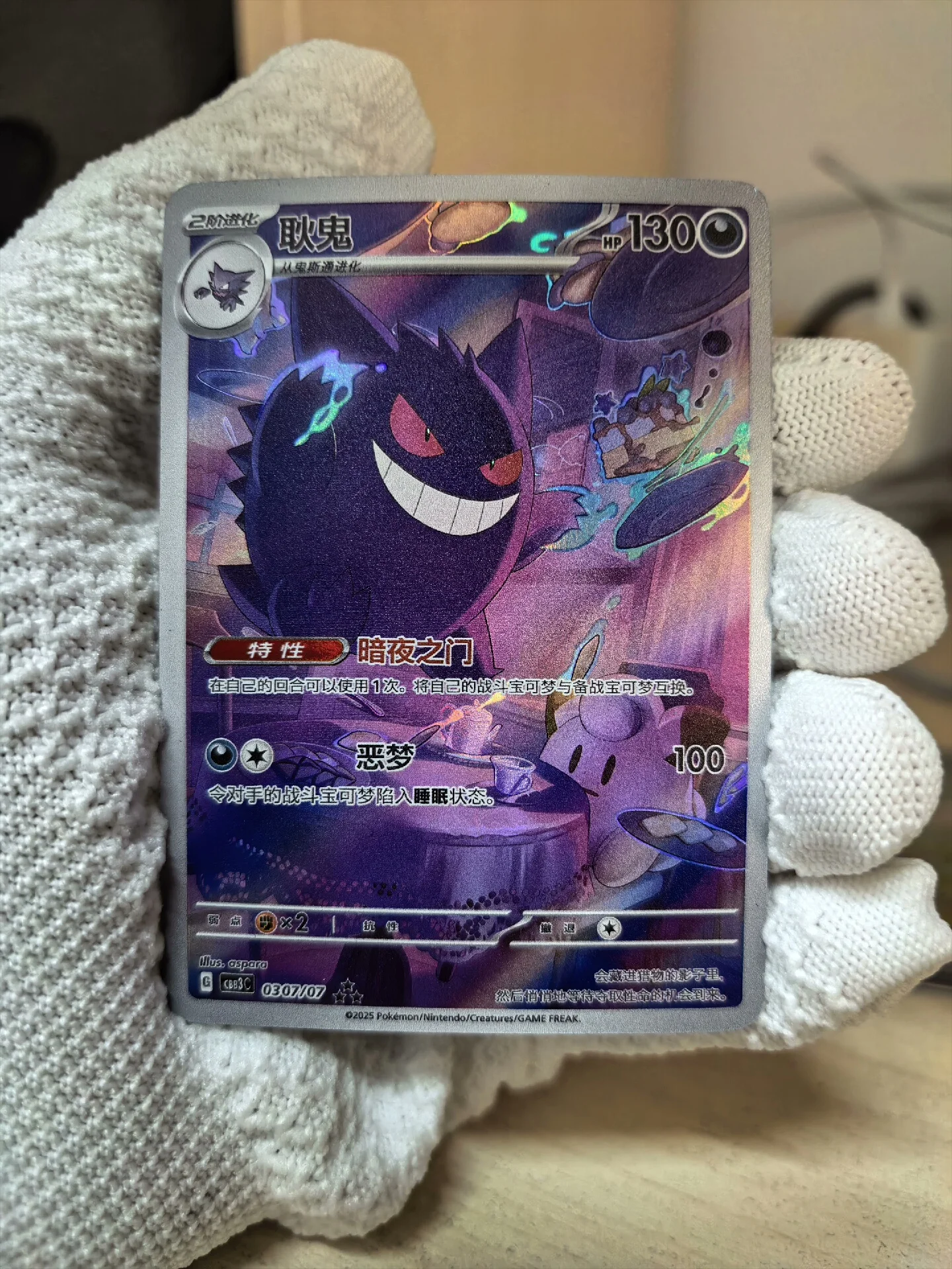 Bricolage 1 pièces/ensemble Pokemon PTCG Gengar auto-contrôle recueillir Signature commerce carte Flash Anime dessin animé cadeau
