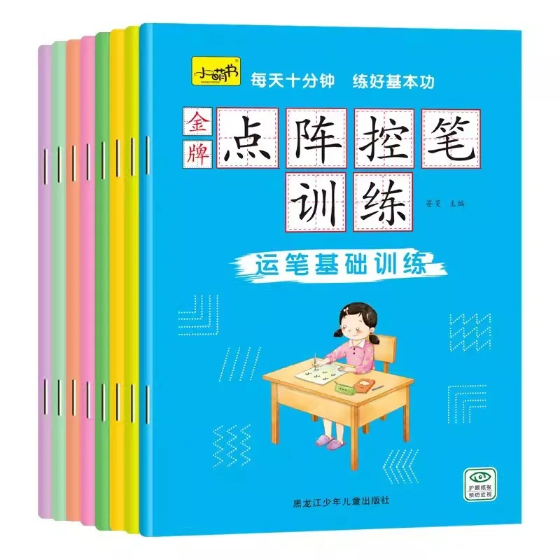 Kindergarten Dot Matrix Pen Control Training for Children's Chinese Characters, Numbers, Pinyin