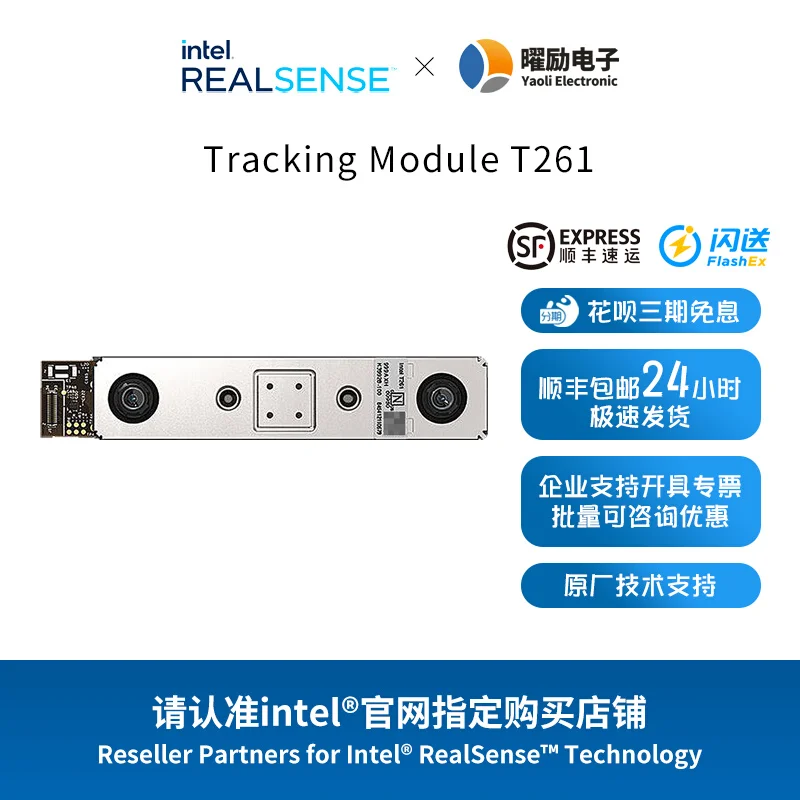 Intel RealSense T261 tracking module, binocular fisheye imaging IMU positioning camera