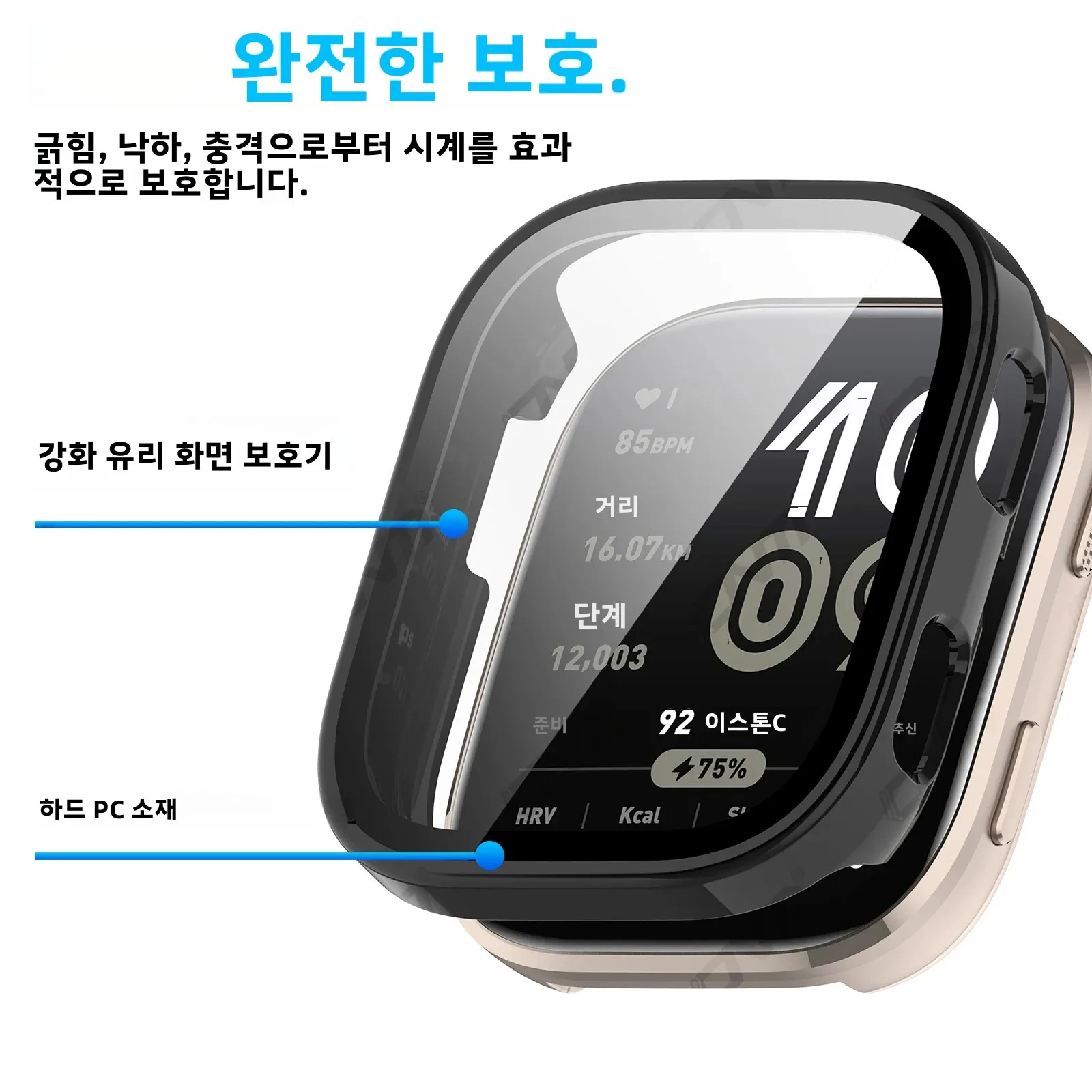 Amazfit Bip 6용 유리 + 케이스 Amazfit Bip6 액세서리용 강화 유리 화... - 1