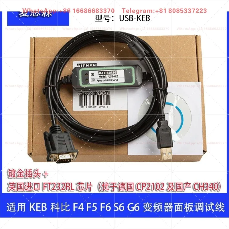 Suitable for F4 F5 F6 S6 G6 frequency converter panel debugging, cable communication, download data cable