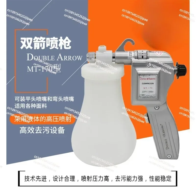 Decontamination spray gun Oil stain textile cleaning gun Shoe washing cleaning High pressure water gun