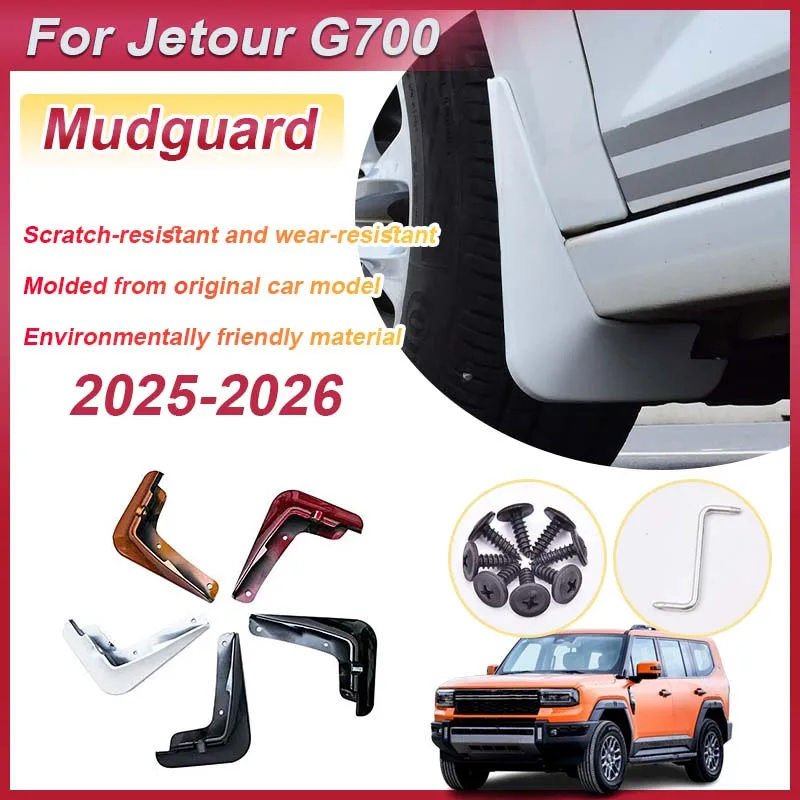 

Комплект из 4 брызговиков для Jetour G700 2025-2026: передние и задние защитные накладки от брызг, аксессуары для автомобиля