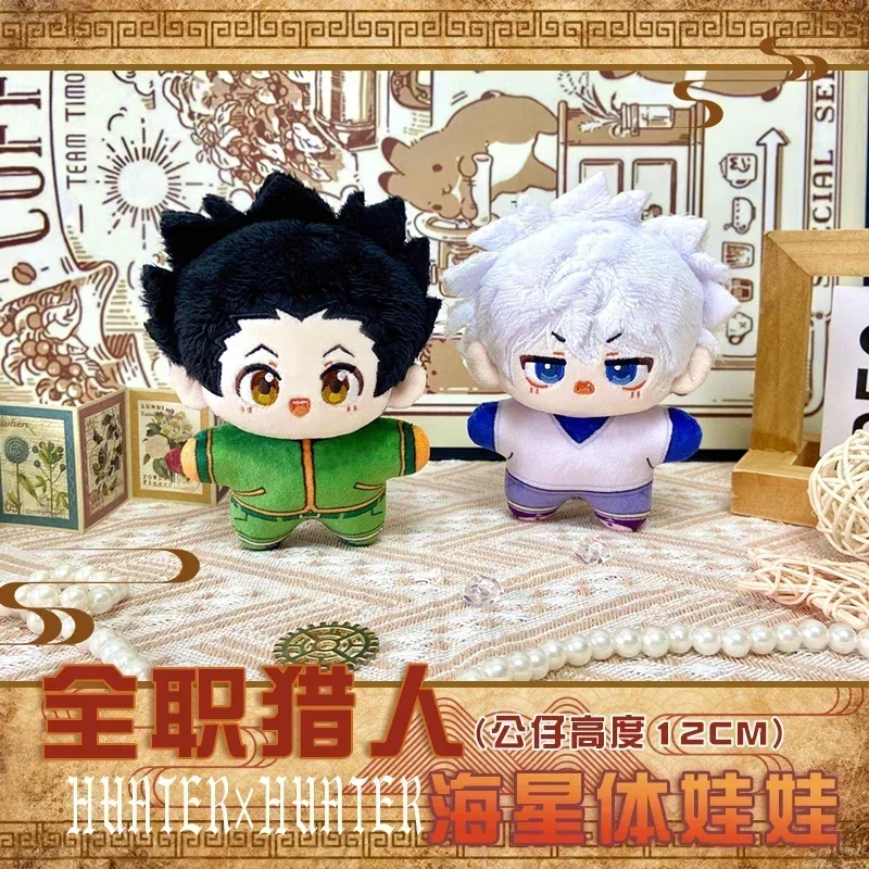 

12cm Anime Killua Zoldyck GON·FREECSS Lovely Plush Doll Starfish Body Dango Bag Pendant Keychain Plushie Toys Birthday Gift