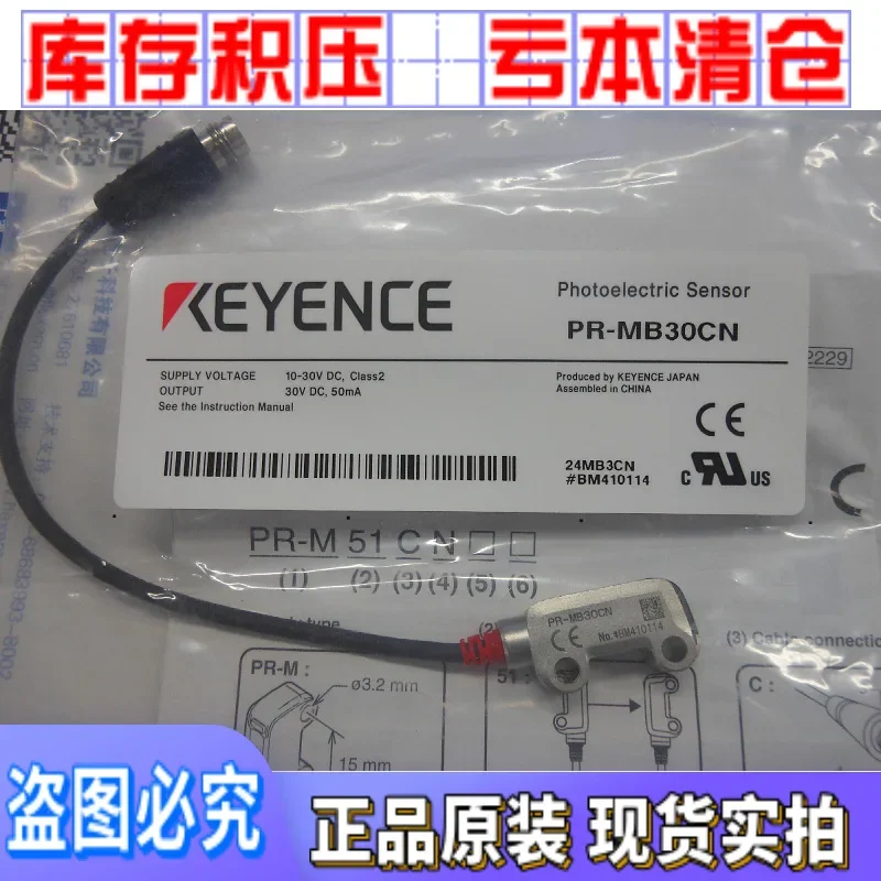 2026 Japan KEYENCE PR-MB30N1 N3 CN P3 CP C3PL Ten Compensations For One Fake Photoelectric Sensor