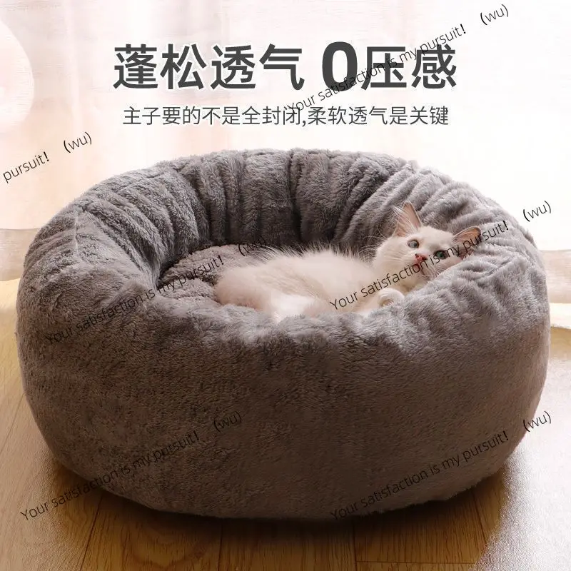 

All seasons universal dog kennel, cat nest, winter warm cat mat, kitten nest, young pet