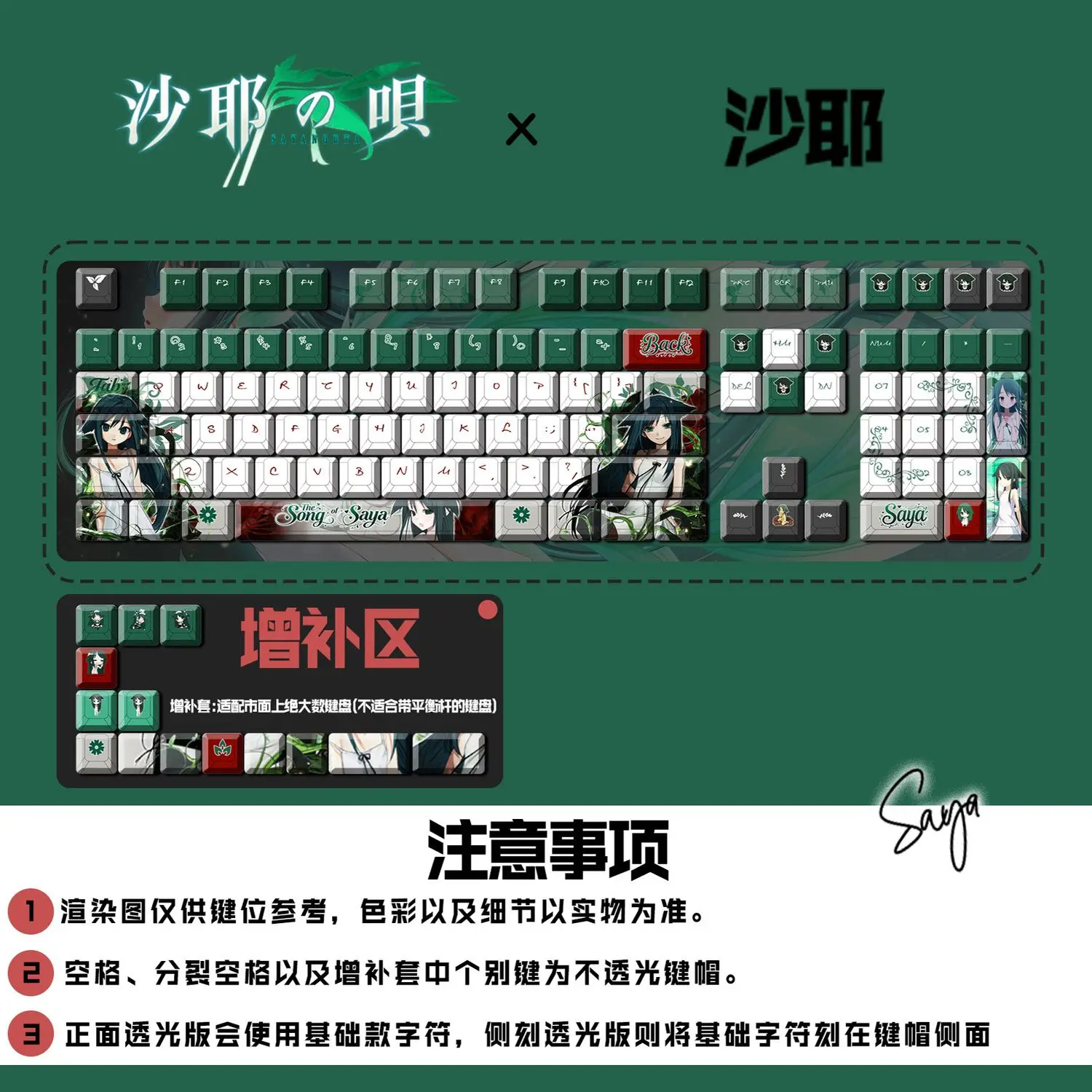 Saya No Uta Saya Keycaps 122 Keys Game Chreey PBT Side Transparent Key Cap for Made68 Mad68 Wooting 60 Mechanical Keyboard