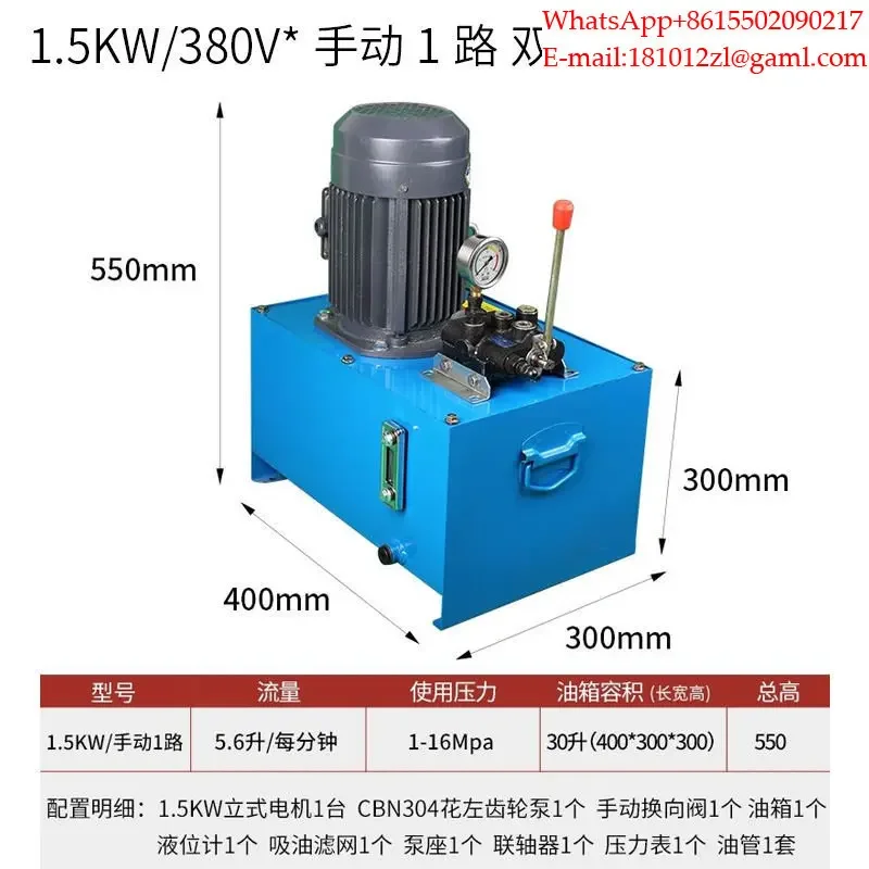 Custom hydraulic station hydraulic system press pump station assembly 380V 220V gear pump hydraulic power unit