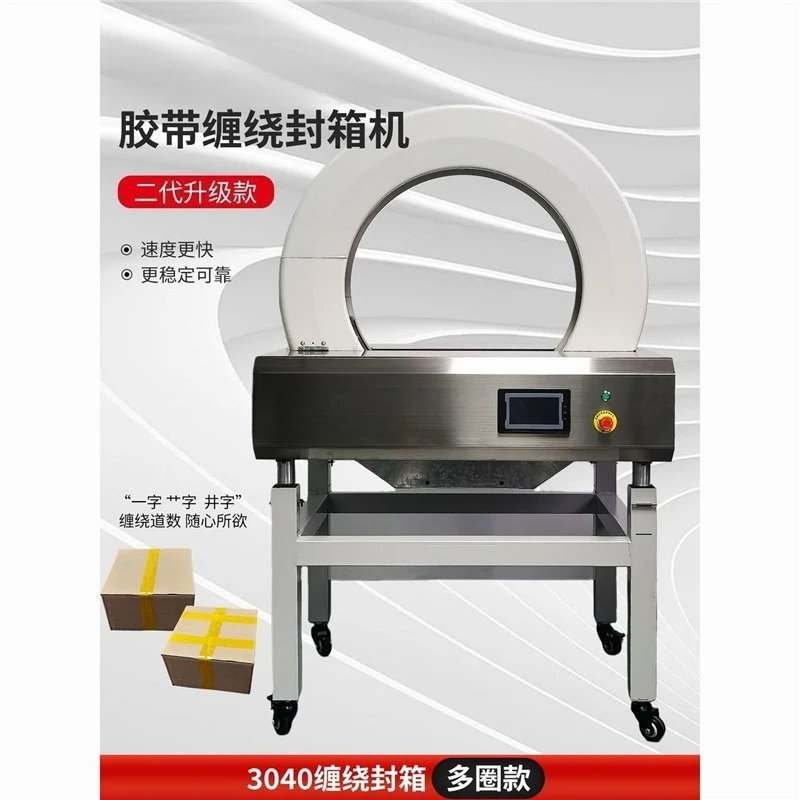 Sealing machine all week wrapping carton wrapping aircraft box foam box sealing and strapping machine baler