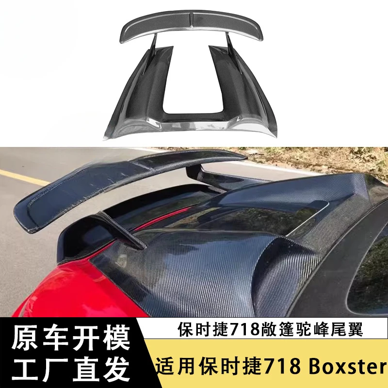 

SAARПодходит для Porsche718 BoxsterModified Carbon Fiber Hump Tail Wing981, трансформируемый автомобильный спойлер Surround