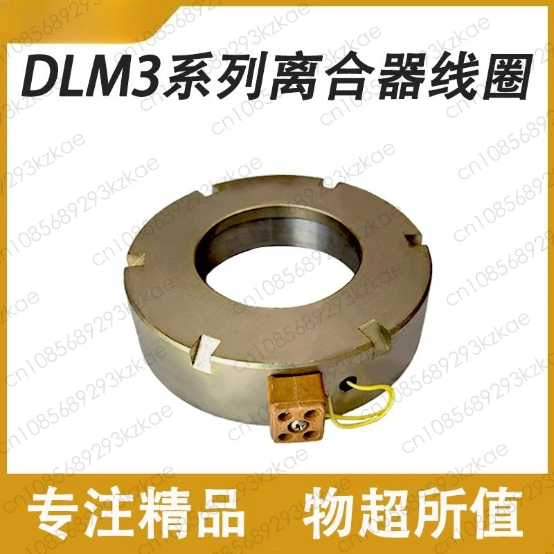 lathe CL6140/X6132 electromagnetic clutch DLM3-5 coil M3-2.5