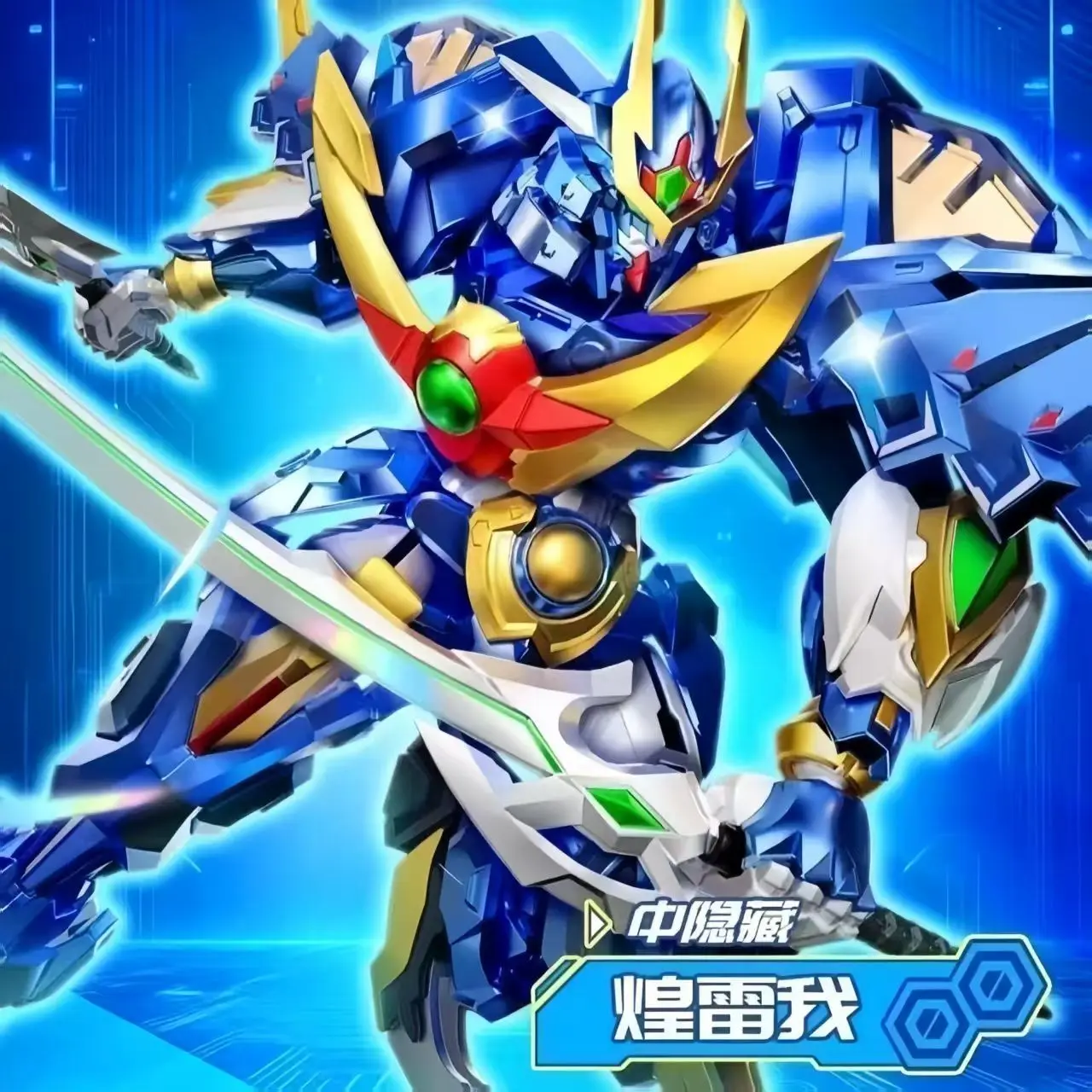 Original Blokees SEMBO Iron Saga Buildable Block Figure Mystery Box Movable Mecha Model Toy Collectible Great Gift Fans in Stock
