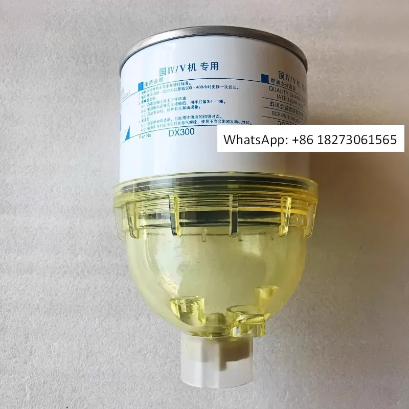 

Tractor accessory 3B554 604 engine oil-water separator filter cup DX300