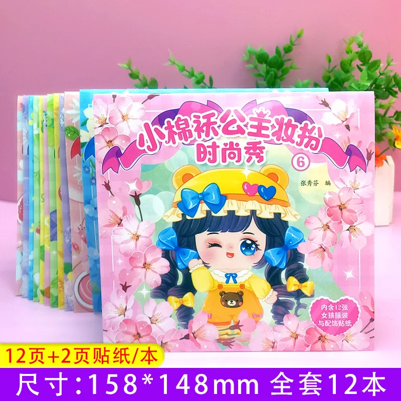 Girl's Birthday Gift, Princess Dress Up Fashion Show, Super Beautiful 2-6 Year Old Dress Up Toy Stickers
