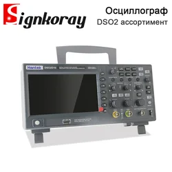 SignkoRay Цифровой осциллограф DSO2C10 DSO2C15 DSO2D10 DSO2D15 осциллограф осциллограф