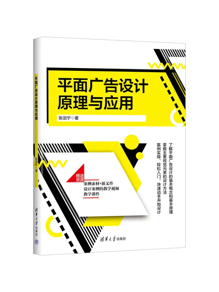 Book-Winshare Principles and Applications Of Graphic Advertising Design