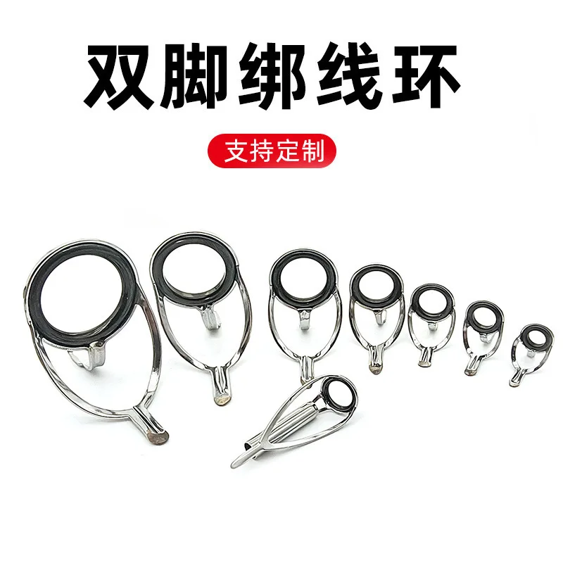Ln Double Foot Fishing Rod Guide Ring Titanium Oxide Or Zirconia Insert Sizes Lure Repair Custom Building