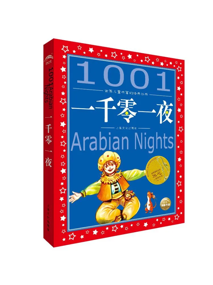 

Book-Winshare One Thousand and One Nights