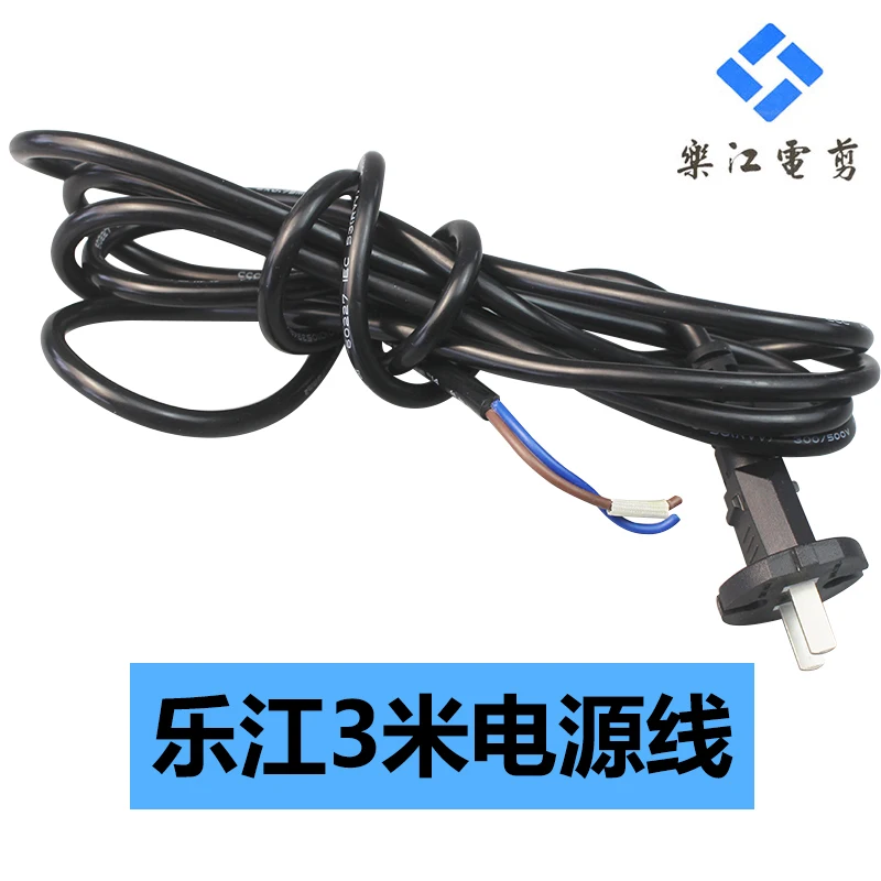 

Lejiang Electric Shear 3m 5m Power Cord 65/70/90/100/110/125 Round Knife Cloth Cutting Machine Accessories