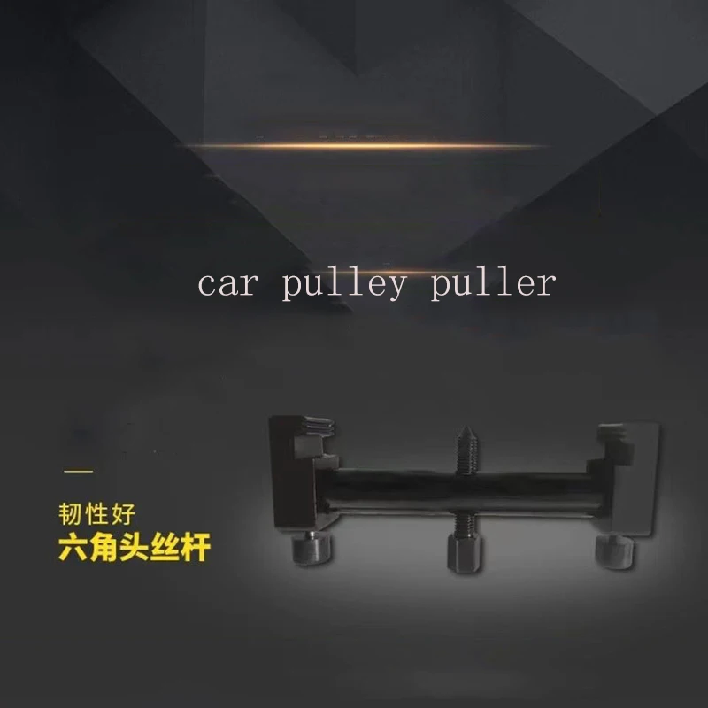 Threaded Crankshaft Pulley Removal Tool Dismantling Generator Pulley Puller Timing Pulley Removal Tool