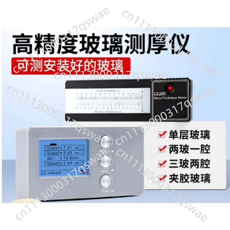 Laser Glass Thickness Gauge Portable Insulated Double Triple Glaze Glass Measuring Meter
