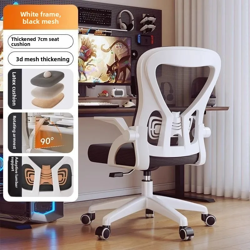 Ergonomic Study Chair, Comfortable Computer Office Seat for Home Dorm, Gaming Desk Stool