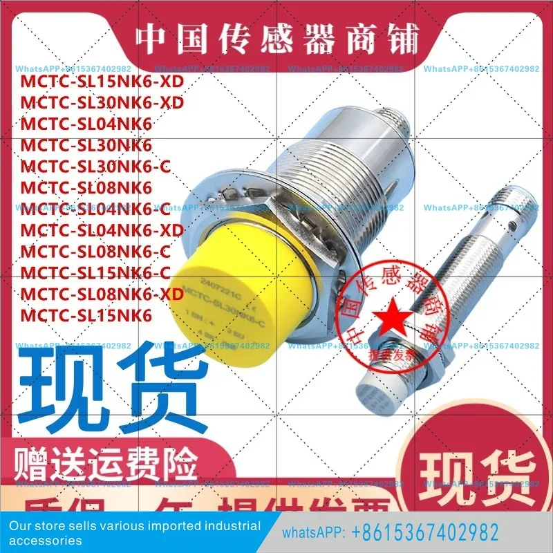 Escalator proximity switch MCTC-SL04NK6 sensor MCTC-SL08/15/30NK6