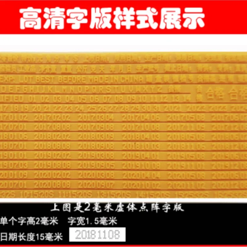 Universal Clipping Coding Machine Font Template Small Medium Large Intact Entity Pure Numeric Letters Production Date Shelf Life