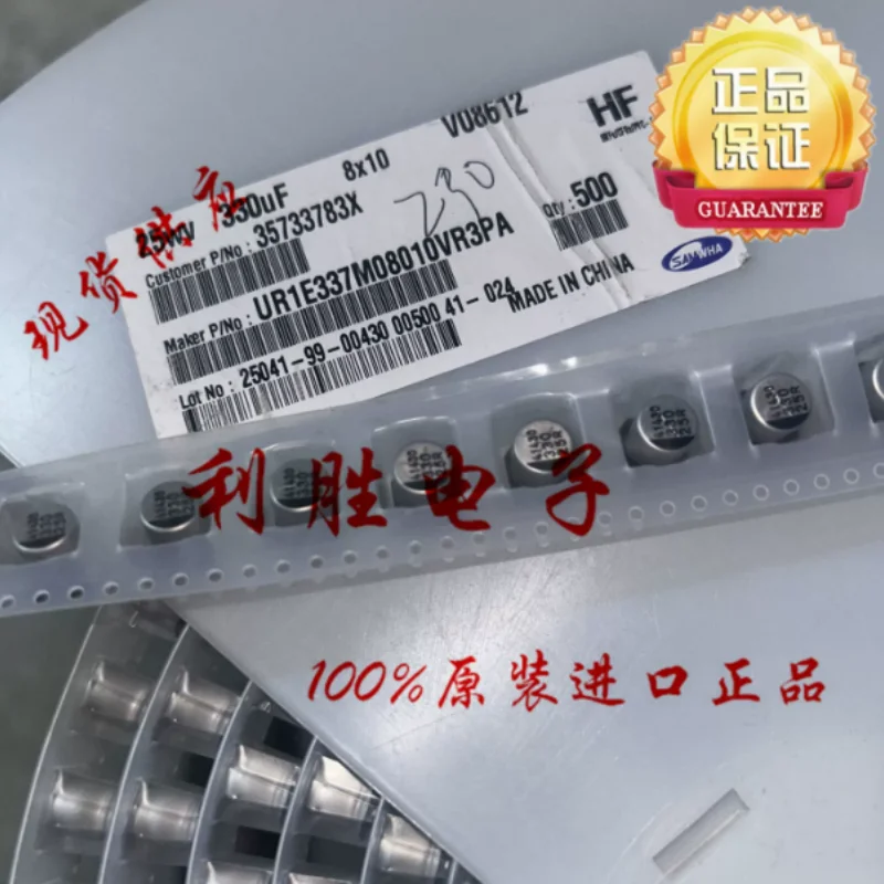 10PCS-100PCS  330UF 25V Korean Sanhe SMD SMD capacitor 25V330UF 8 * 10 UR high temperature resistance 125 degrees
