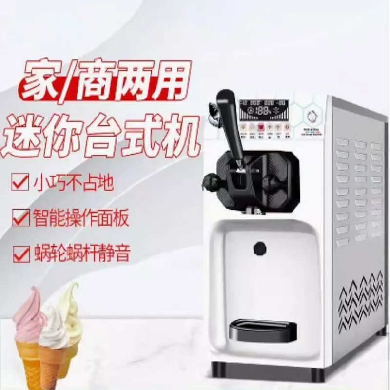 سطح المكتب نكهات واحدة آيس كريم ناعم القوام آلة التنظيف الذاتي آلة الآيس كريم التجارية تصميم جديد صانع الآيس كريم
