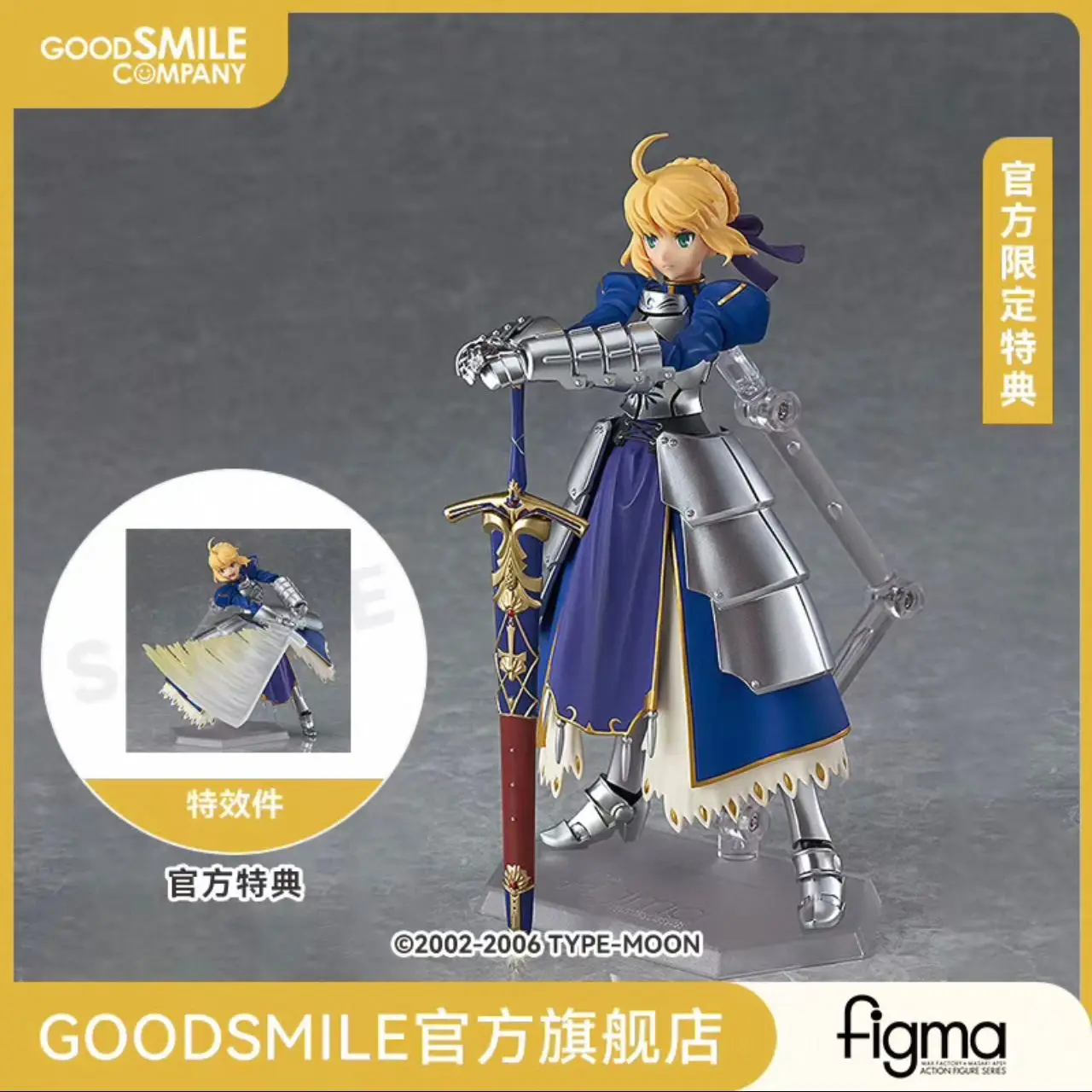 Original Genuine Max Factory Action/Dolls Figma (#227) Fate/Stay Night Altria Pendragon Saber 2.0 H=140mm Anime Action Figure